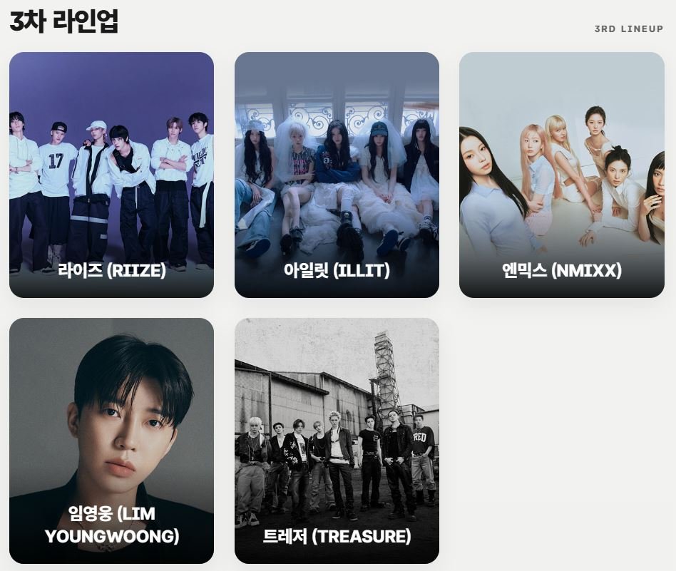 2026 더팩트 뮤직 어워즈 17팀 라인업