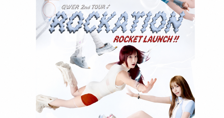 QWER 콘서트 2026 ROCKATION ROCKET LAUNCH 공식 포스터