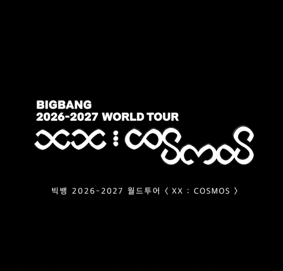 빅뱅 2026-2027 월드투어 XX : COSMOS 일정 총정리