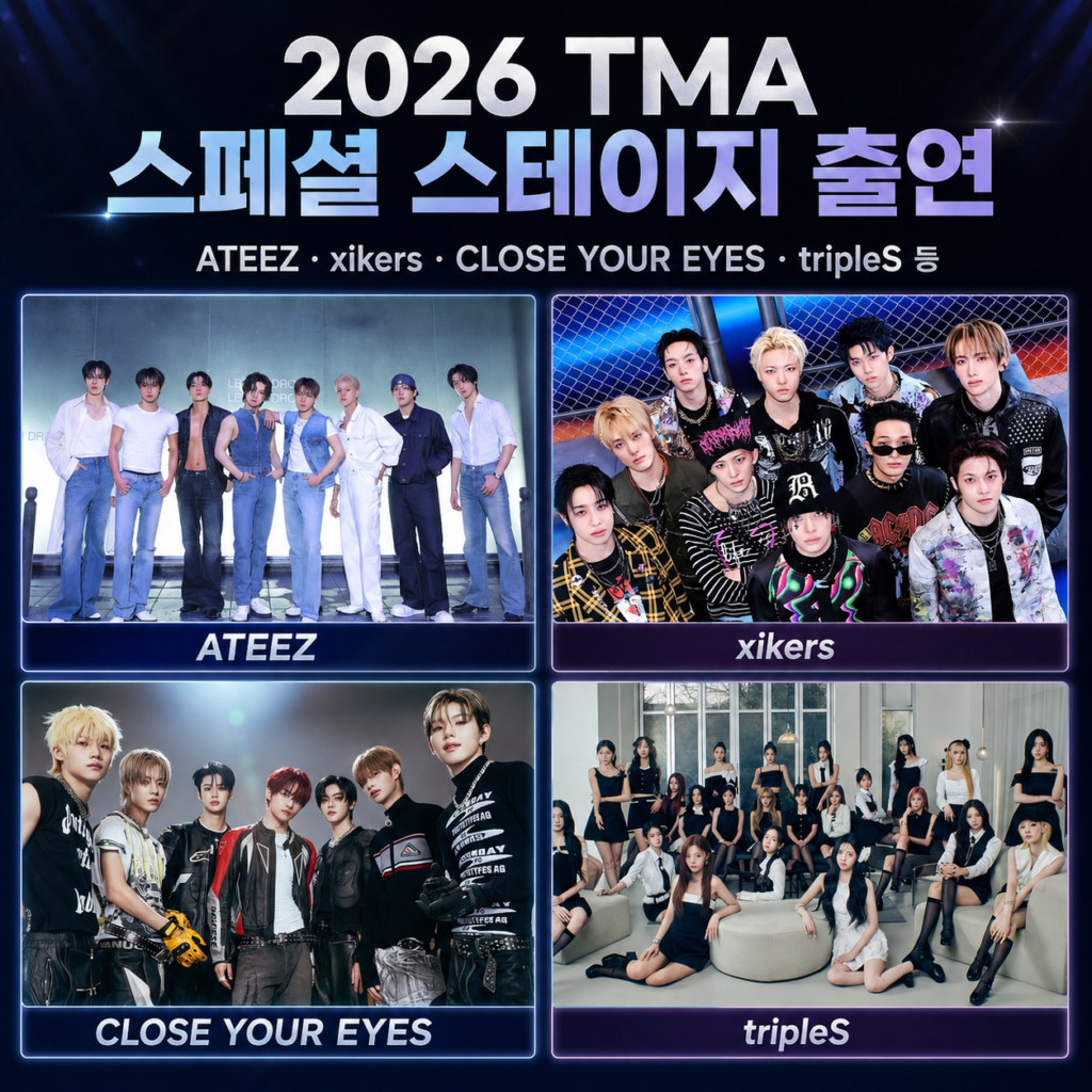 2026 더팩트 뮤직 어워즈 스페셜 스테이지 에이티즈 싸이커스
