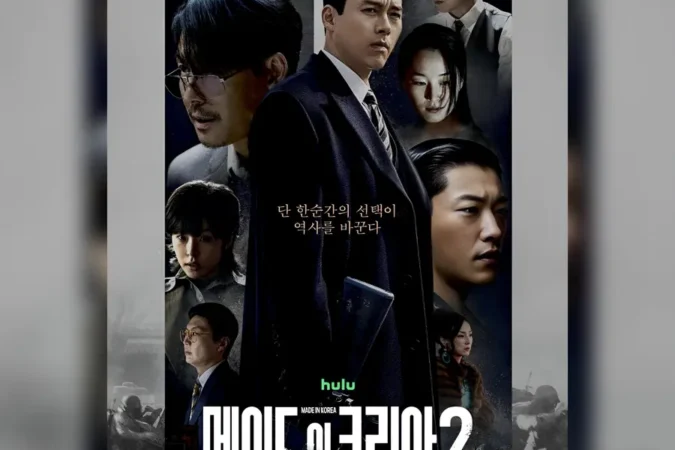 메이드 인 코리아 시즌2 현빈·정우성·우도환이 등장하는 9월 9일 공개 공식 포스터