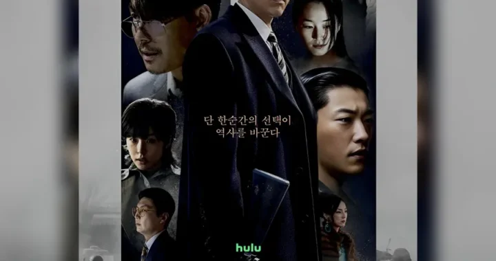 메이드 인 코리아 시즌2 현빈·정우성·우도환이 등장하는 9월 9일 공개 공식 포스터