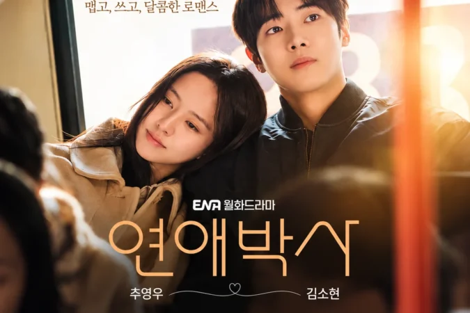‘연애박사’ 추영우·김소현이어야 했던 이유