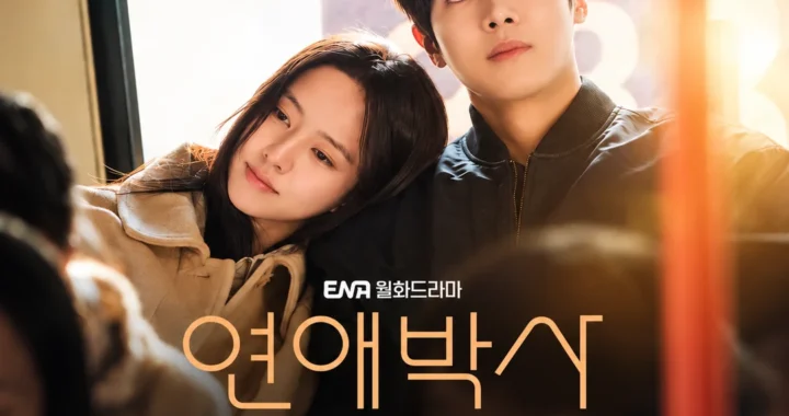‘연애박사’ 추영우·김소현이어야 했던 이유